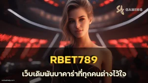 RBET789